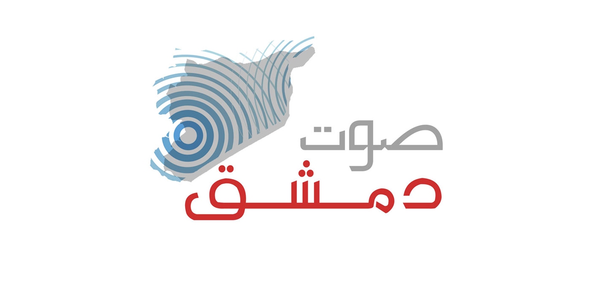 Sawt dimashq android app