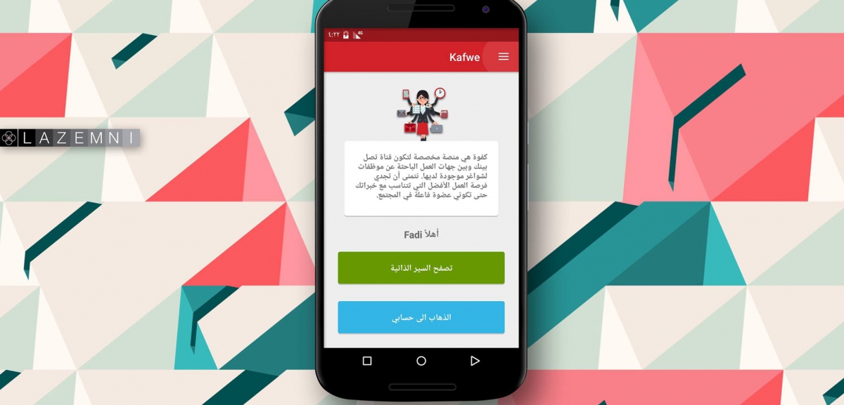 Kafwe android app